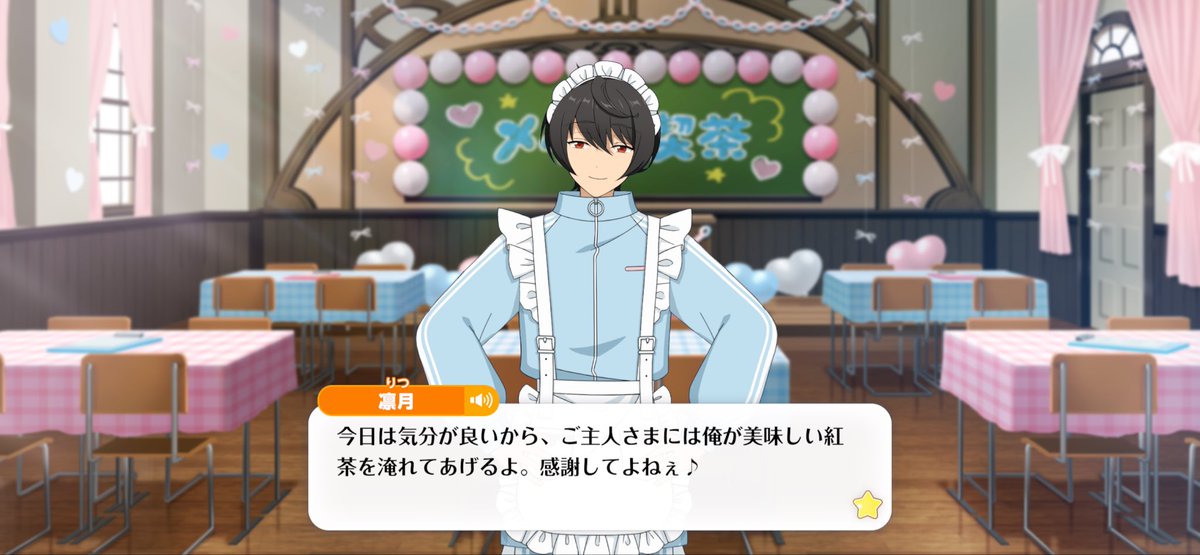 aricheeeel2's tweet photo. 【🎈あんスタ萌え萌え文化祭🎈】

凛月にサービスしてもらったよ♪

#星萌祭の思い出 https://t.co/382mxBhX6E