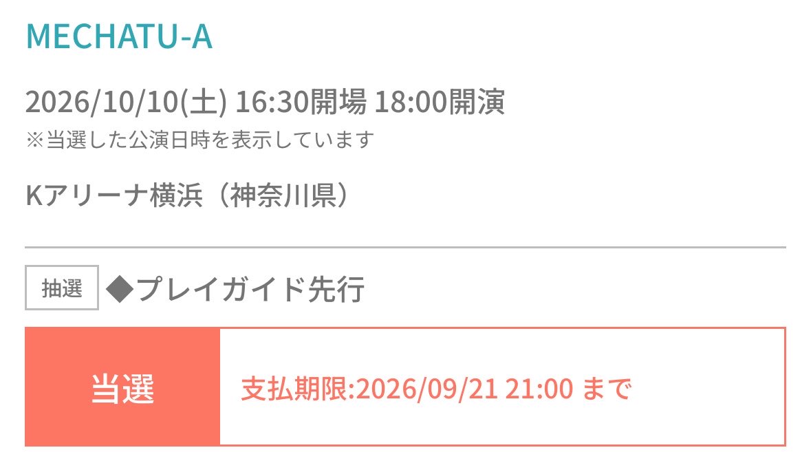eee_o06's tweet photo. ご用意された😭😭😭 https://t.co/rpKhq75IFG