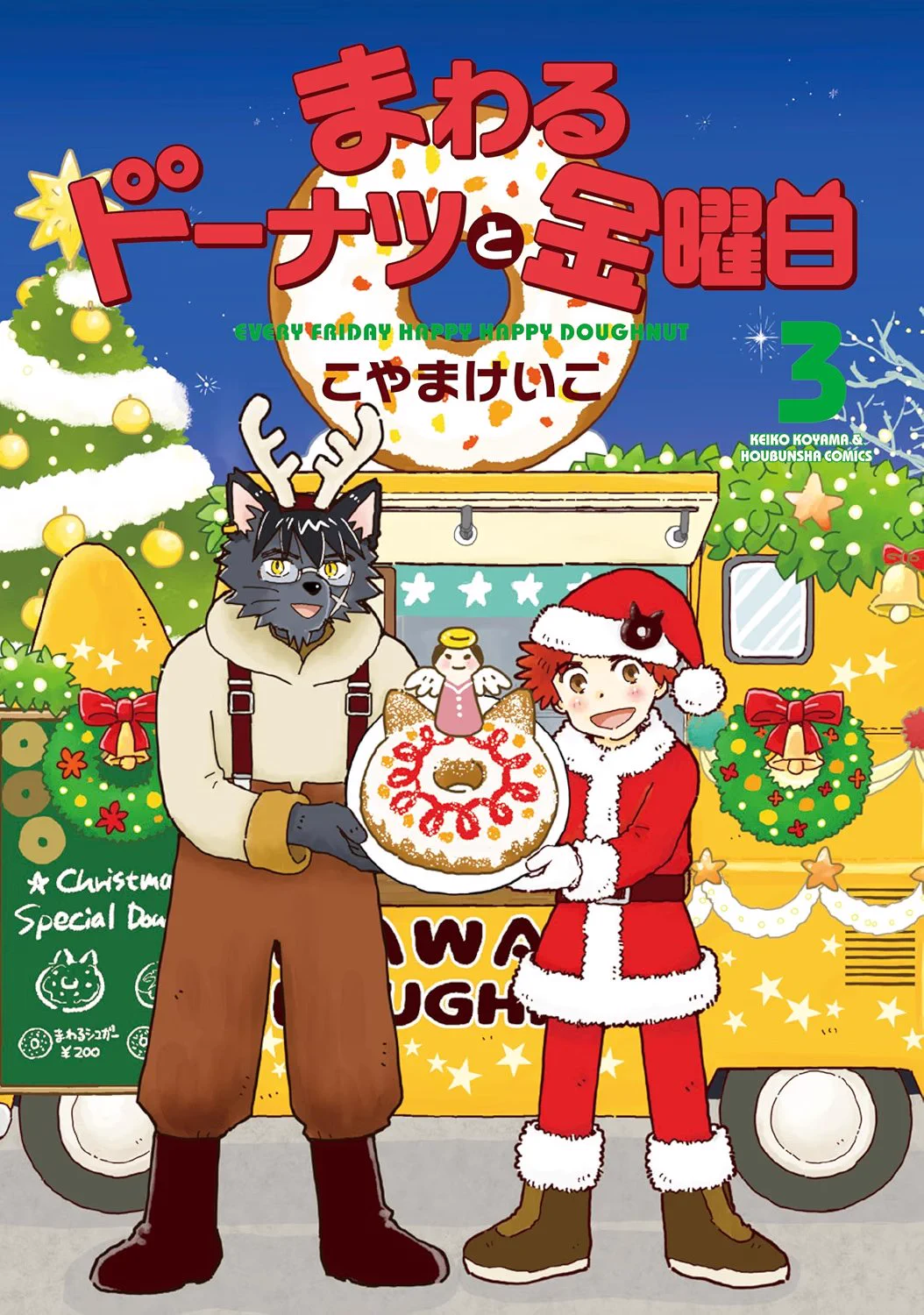 きんどう｜新刊セールまとめ on X: 