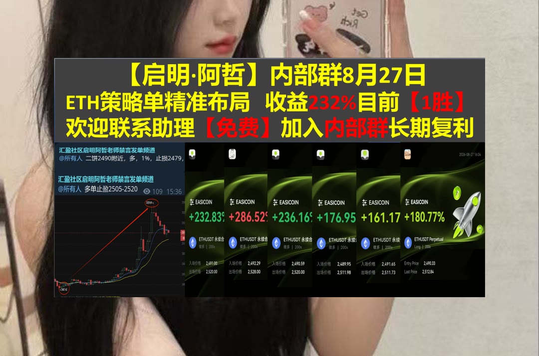 TomasaPinkney's tweet photo. Knowledge is power.
BTC关键点在哪？每日分享区域分析。财富密码🧎Ondo US Dollar Yield🤨JPYSC🧺KMNO
CleanSpark Inc.  CleanSpark清洁能源矿业（CLSK）🦇Alcoa Corporation  美国铝业😵何一🏭Coinbase Global Inc.  Coinbase
币安 欧易 BTC 免费合约跟单社区👉 @fzy988 👈 https://t.co/EQVrU5o9ru