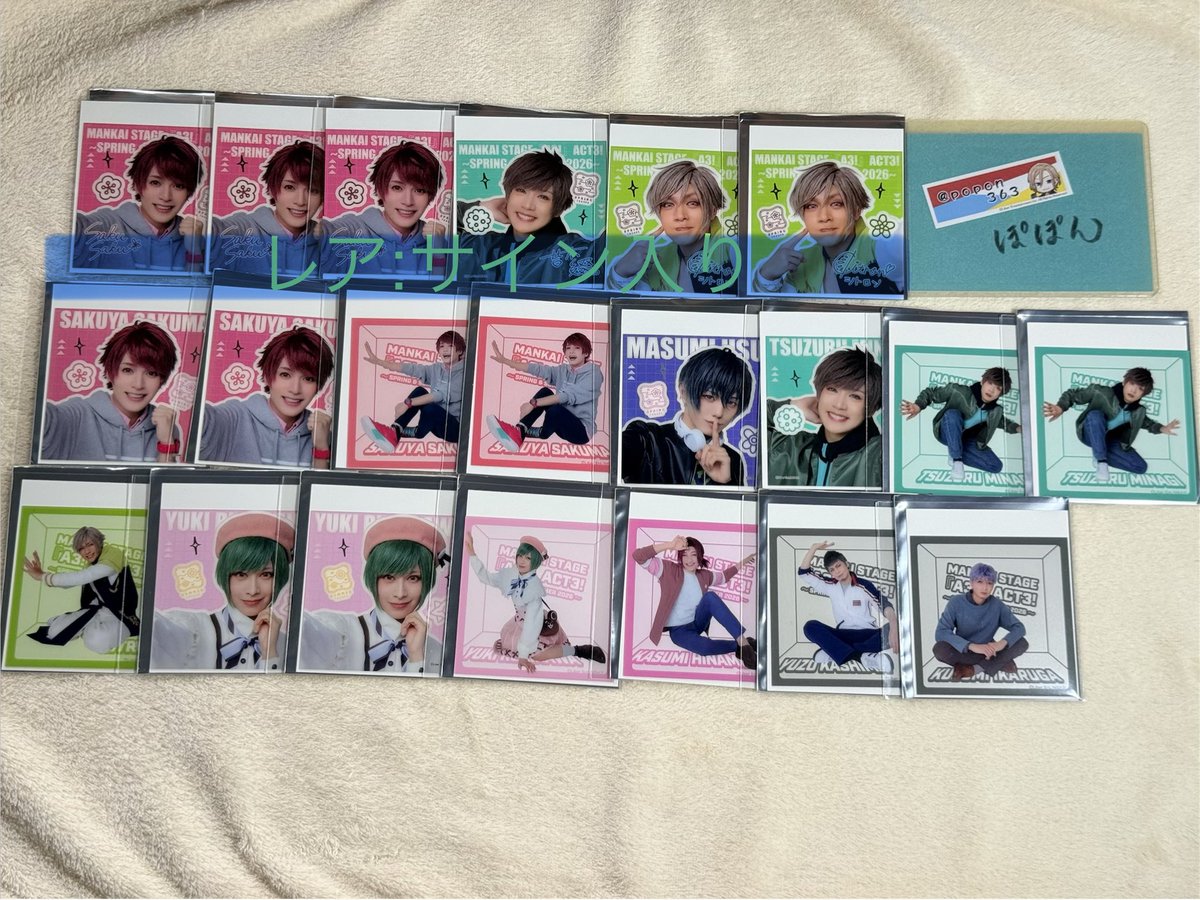 popon363's tweet photo. 【交換•譲渡】MANKAI STAGE A3! エーステ ACT.3 春夏2026 ランブロ ステショ モーメント

譲)咲也 ★真澄 綴 シトロン △幸 椋 ★三角 △九門 △霞 △雄三 ◯九角

求)定価(＋送料)

★→1点に付き◯>△2点含

プロフ記載日手渡しか郵送にて

検索からもお気軽にお声掛けください！ https://t.co/4IvboXM2ri