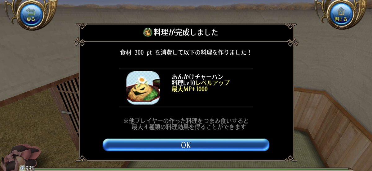 RunoYZ's tweet photo. そういえばさっきあんかけチャーハンMAXになった( f ‘∀‘ )fﾔｯﾀｾﾞ!
次は何にしようかしら
 #トーラム https://t.co/25bXDFfRv2