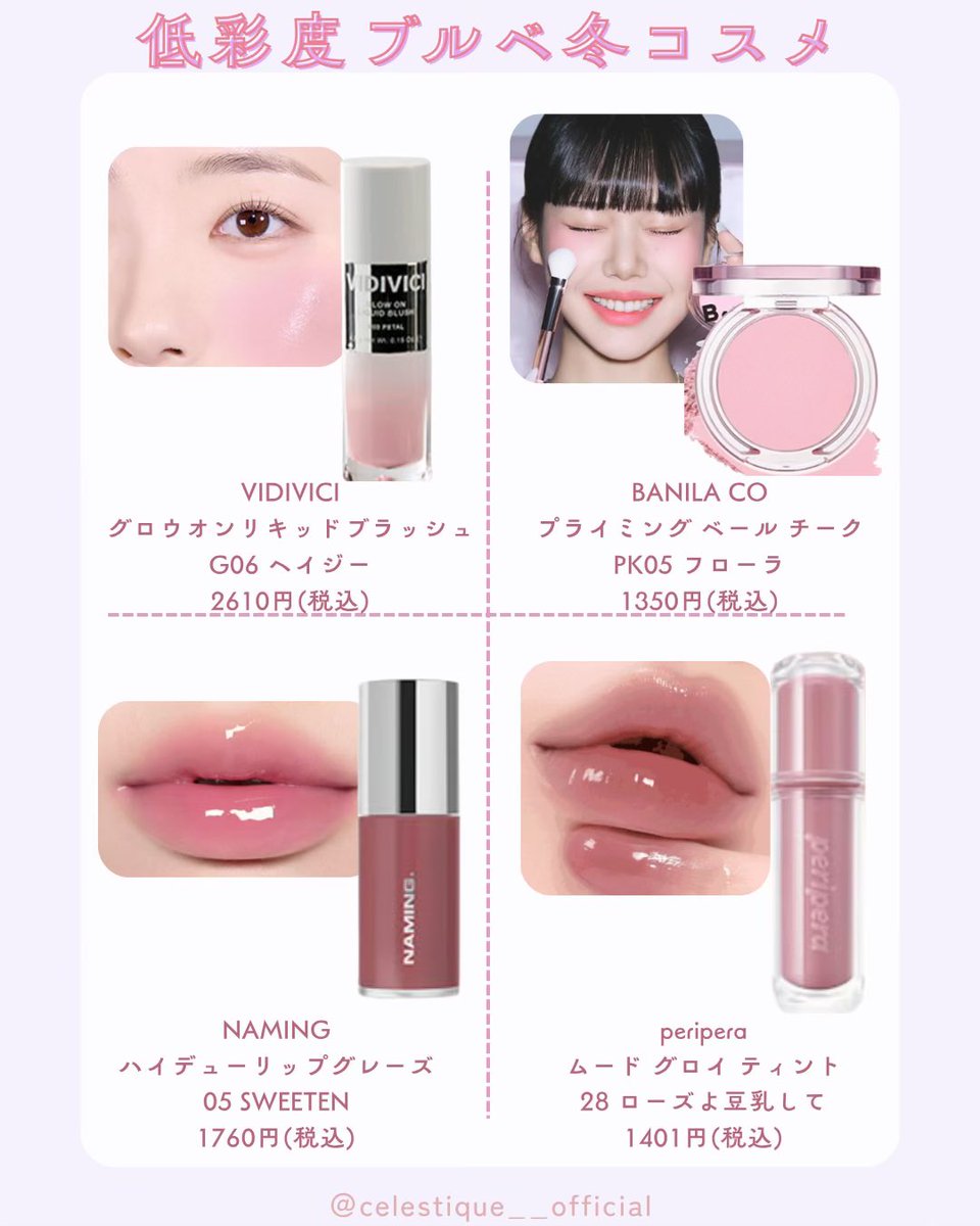 Celestique00's tweet photo. これがブルベ冬低彩度のリップ！！ https://t.co/gwumZ3QvIp