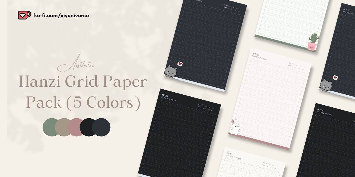 tokkibaery's tweet photo. finally made my hanzi practice sheets fully editable on Canva! 🌸✨

​now you can customize the colors, fonts, and style to match your daily study aesthetic ☁️ 

📄 100% customizable template
🖨️ ready-to-print high-res PDFs

​tweak it to your liking 👇
🔗 https://t.co/T4Y5TQNX6j https://t.co/pzoHG0Jg2O
