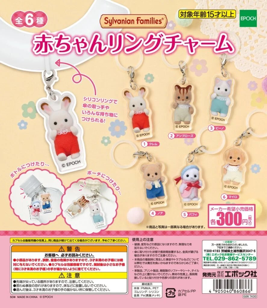 8mawaru130's tweet photo. 交換　めじるしアクセサリー

譲▶️シルバニア ノア パフィ
求▶️アンパンマン 固ツイ

がんこちゃん おでんくん シュガーバニーズ https://t.co/p272iKxStW