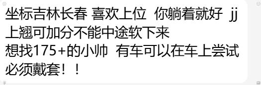 mnahdrh's tweet photo. #吉林#长春00后小美来个纯搭  喜欢女上位躺着别软就行 交友投稿 https://t.co/pXp887Choy