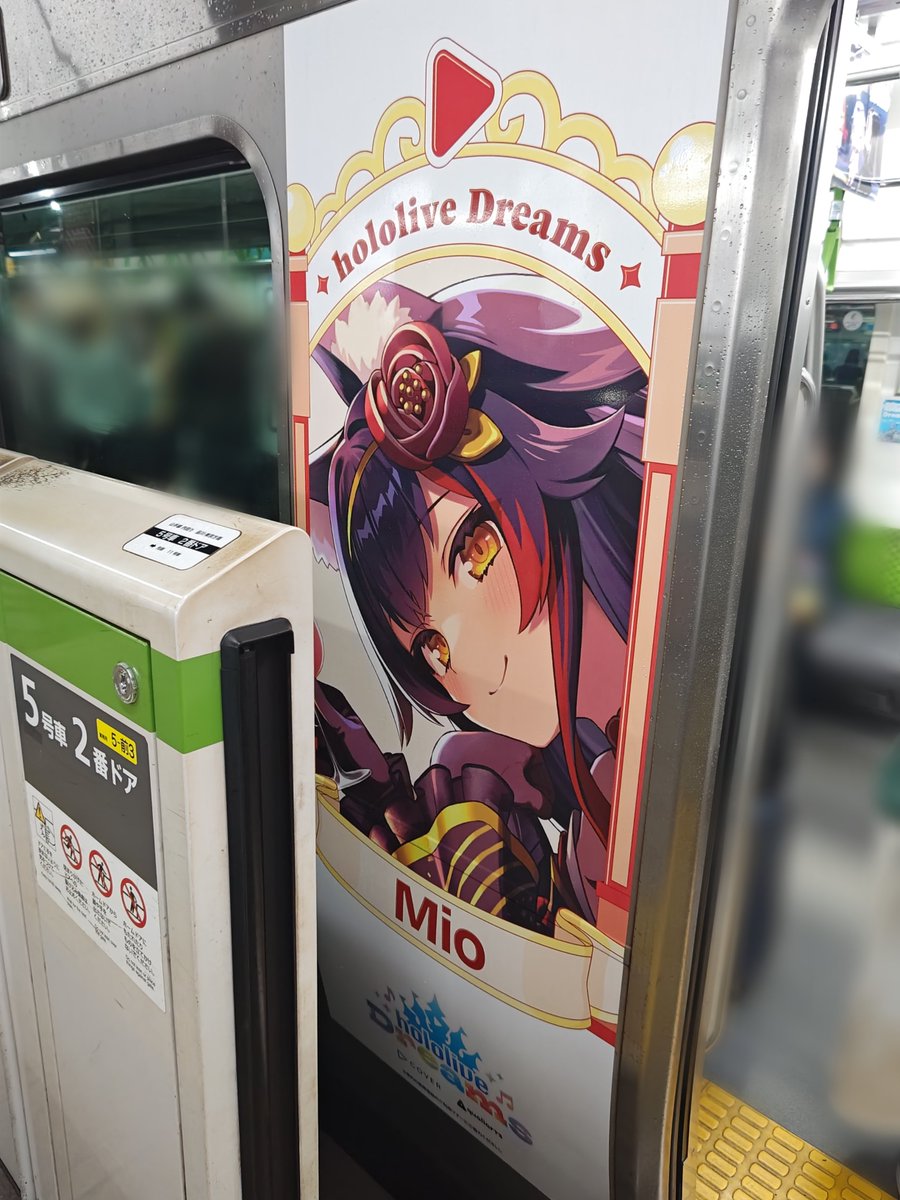nikoner39's tweet photo. 山手線のゲマズ！
#ホロドリワールドジャック https://t.co/JL8pBriUgp