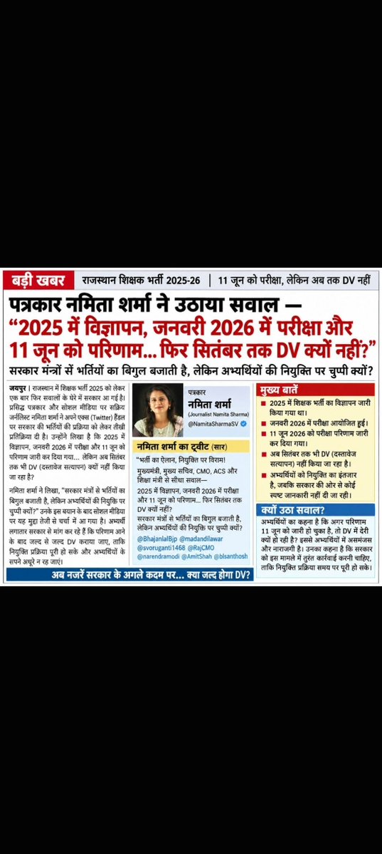 Shh_vani24's tweet photo. #Remove_reet_L1_stay  #reet #level1 #rajasthan https://t.co/e6bRDIS0XE