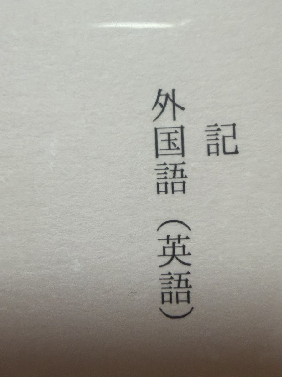 Mu_Yao0708's tweet photo. やっと
教育委員会から届いた。
紛失再発行

中学校教員免許　英語

教えることないけどね、コミュニケーションできる英会話教室程度かな https://t.co/QQa4BmQMUt
