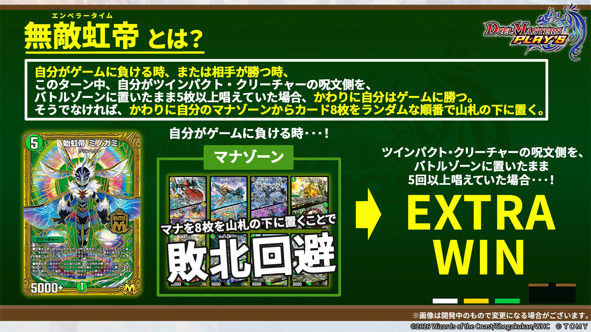 デュエル・マスターズ プレイス【公式】 on X: 