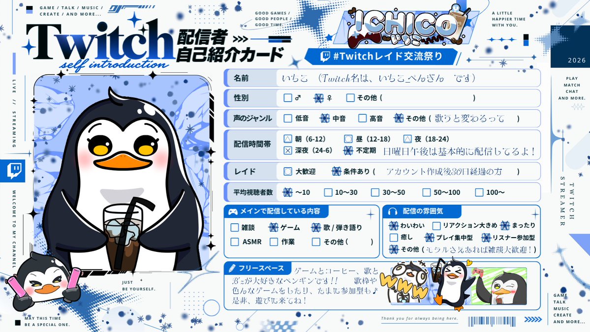 ICHICOgame's tweet photo. 春霞さん@sunny0_sideup の素敵素材をお借りしました!
ゲーム配信を中心に、歌枠などもやっております!
結構配信は不定期だけど…楽しくやってます✨
最近は、トルネコ、デスストをやってます!
上記のほかに、ゼルダ、バイオハザードも大好きです!
たまに、マイクラも!!
#Twitchレイド交流祭り https://t.co/d45pSGdTWE
