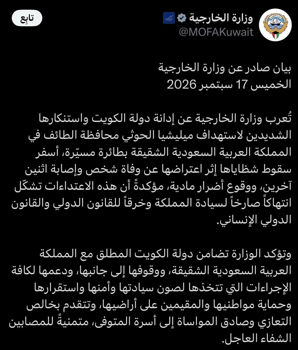 sahq76's tweet photo. بيان الخارجية الكويتيه لا ذكرت استهداف مكه ولا قالت الحوثي ارهابيه وحاشرينا أنكم مع السعودية

غرد كانك قوطي..صب يا قوطي صب😉
#ISISKuwait
#Kuwait #الكويت https://t.co/gN99NeCQVg