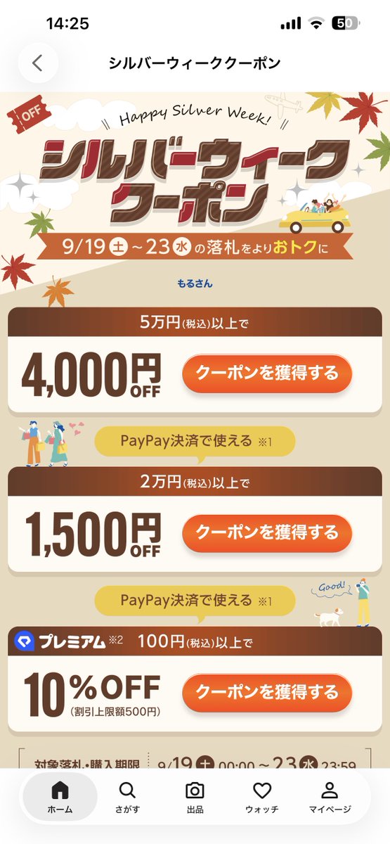 teiehulabo's tweet photo. ヤフオク、5万円きっかり入札すると8%オフで、品物によって入札一番乗りが重なると10%ポイントバックらしいですね　シャチスーツは現在製作中でこの期間の内に出品しての予定なので、僕のページ睨んでおくのもどうでしょう→https://t.co/NtNTGJJeKX https://t.co/6gpFKUou1y