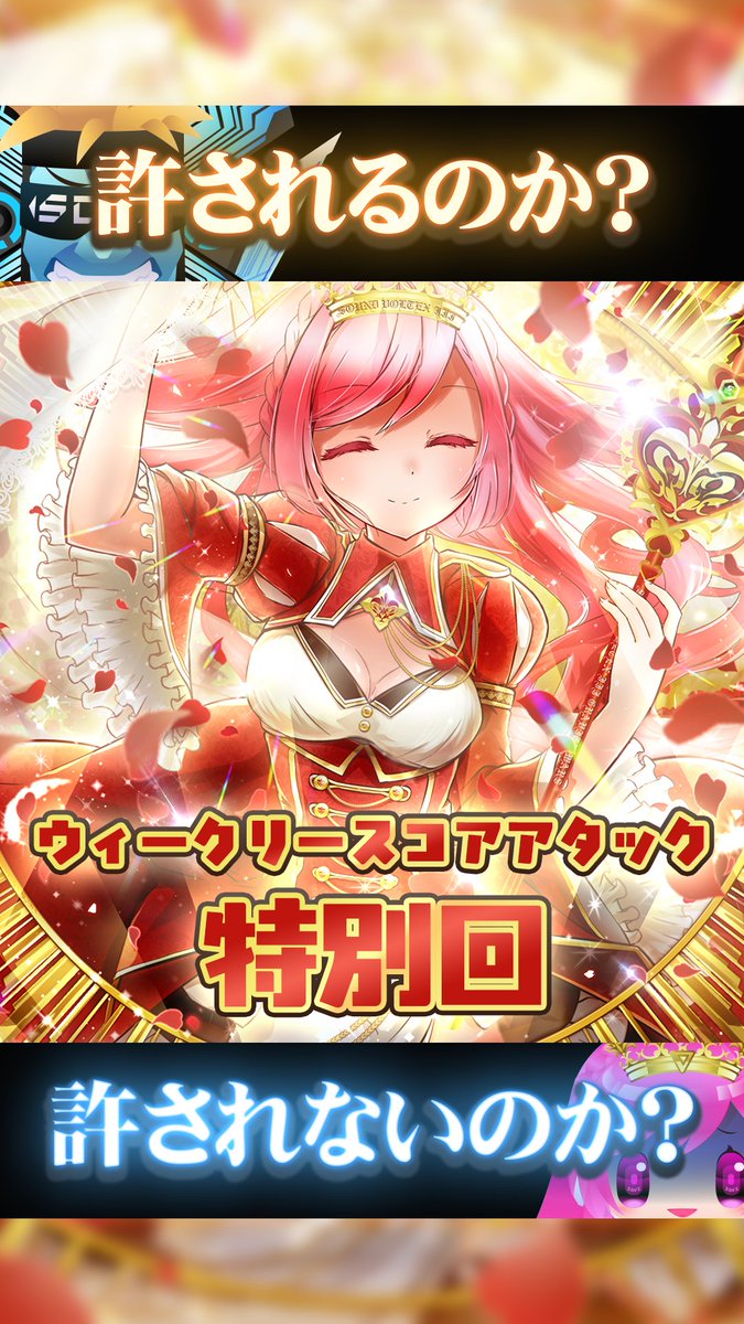 SOUNDVOLTEX573's tweet photo. (* ^∇^)ﾉウィークリースコアアタック特別回、緊急開催デス！
なんと今から期間限定で「Everlasting Message」の全ての難易度がプレーできマス！

６＞▼μ▼＜９果たしてPHQUASEは許されるのか...！？
諸君のジャッジを先生に報告するんだゾッ！
#フカセ絶対許さない https://t.co/vrQebFaNu6