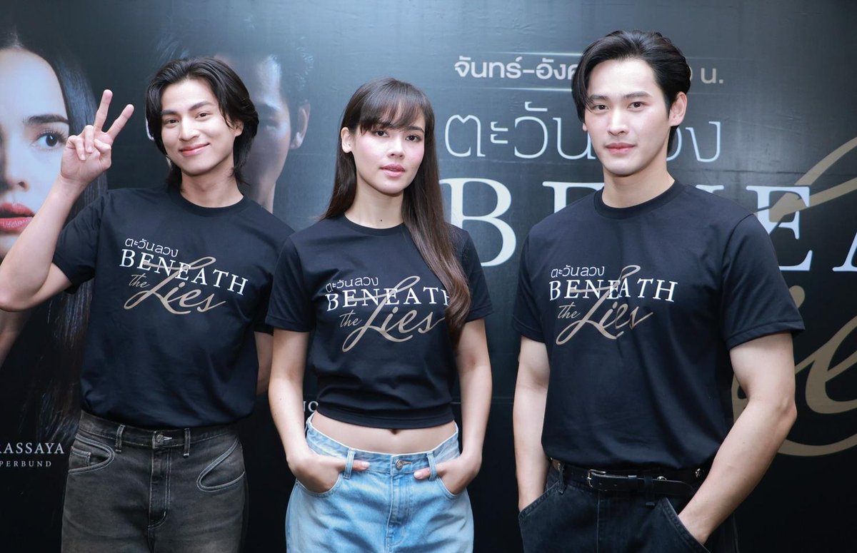 todayentth's tweet photo. แค่บวงสรวงยังเดือด! “ญาญ่า–กลัฟ–เก้า” แท็กทีมเปิดตัว “ตะวันลวง” เคมีชวนลุ้น เตรียมเขย่าจอ 6 ต.ค.นี้

อ่านต่อ : https://t.co/WVMXwpFqEC

#บวงสรวงตะวันลวง​
#ตะวันลวง #BeneathTheLies
#Urassayas 
#GulfKanawut #กลัฟคณาวุฒิ #number_9th #เก้านพเก้า https://t.co/tFJ3J7uIQP