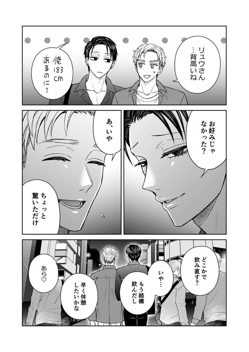kdm_suikaaa's tweet photo. (3/3) https://t.co/77feTGcQKf