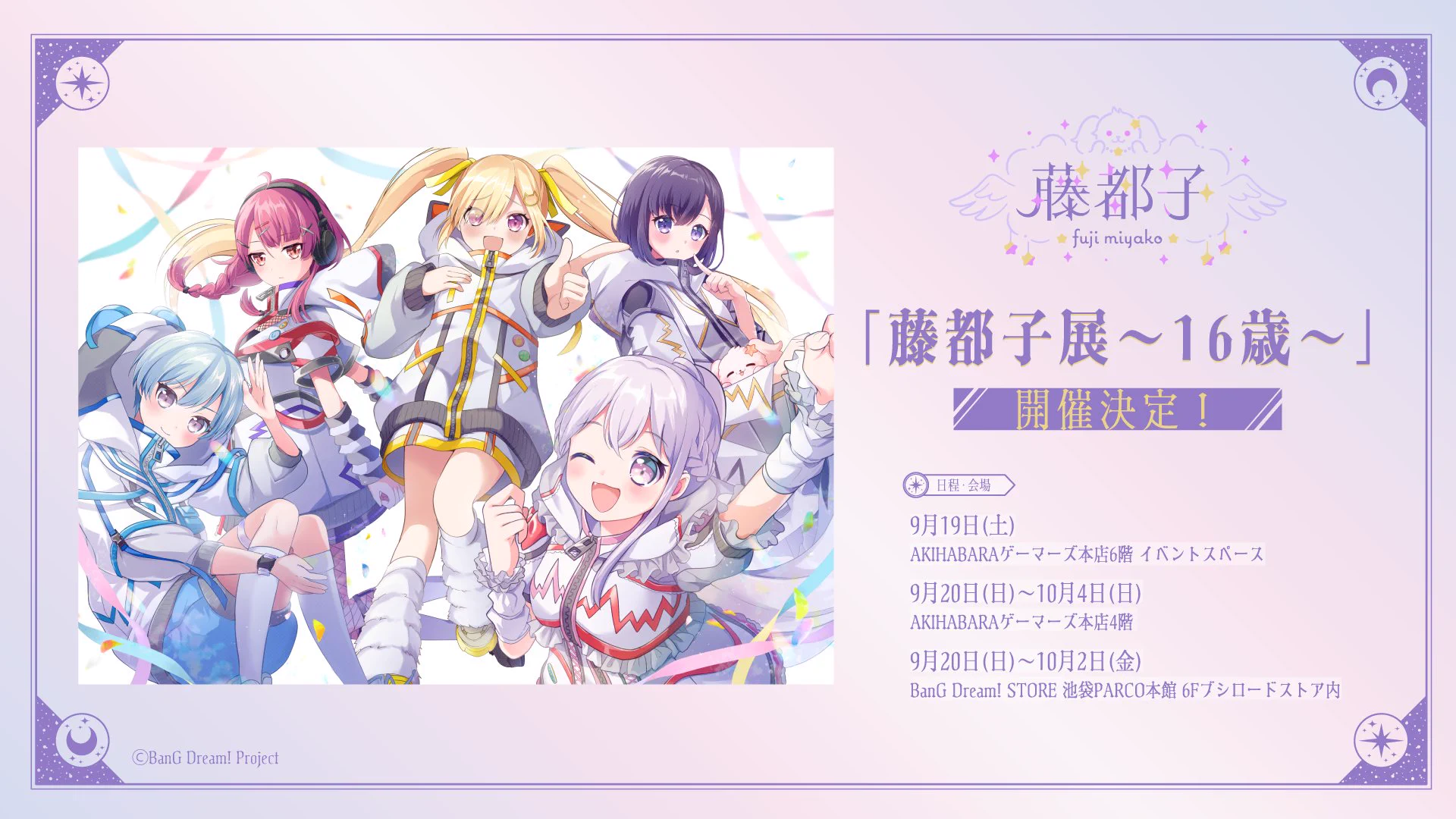 藤都子 (@miyako_yumemita) / X