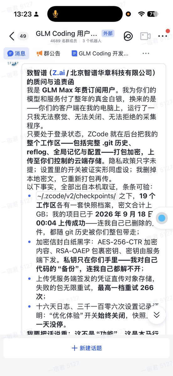 anightmonarch's tweet photo. 智谱 ZCode 刚道歉，友商陆续开源 Harness

9 月 18 号 智谱 ZCode 被爆偷偷上传用户本地的���码仓库。  然后紧接着就是友商疯狂的开源和免费开放模型。  官方给的解释，说主要和代码库索引、Repo Wiki 等能力有关，部分场景会触发仓库数据上传，相关数据在云端使用完成后会销毁。  目前相关问题已经修复，官方也给所有 ZCode 用户做了一次周额度重置作为补偿。 后续 ZCode 还会把代码库开源，引入第三方审查，并持续公开审查结果。  要我说，开源这事不要拖，拖的越久，说明你问题越多。  这件事本身先不急着下结论，我觉得更有意思的，是这个时间点上友商的动作特别密集，你说不是故意的，我也能只能笑笑￼  1、MiniMax Code 开源 CLI  9 月 18 日，MiniMax 直接把 Code CLI 的开源了，包括 TUI、Headless CLI、ACP 等核心部分。  并且MiniMax code 的插件市场中，有一个专门针对迁移其他 Agent 的会话到 MiniMax code 的插件，并且当前插件当前仅支持 zcode 迁移。  兄弟们，这你说不是故意的，多少有点说不过去哈。  2、Qoder CN 开始送额度  同一天，Qoder CN 把 Qwen3.8-Flash 调成 0 Credits，限时免费，同时每天还能领 100 Credits，用来跑其他模型。  国产 Coding 工具最近是真的开始卷价格了。  3、Qoder 又开放了 Agent SDK  9 月 19 号 今天 Qoder 又正式开放 Agent SDK，任务规划、工具调用、Session、Memory、Skills、MCP、Subagent 这些能力都可以直接接入。  这几件事单拎出来看，没啥大问题。  但全挤在这个时间点，就很难不让人联想到友商之间的竞争。  说落井下石有点重，但商战的味道确实越来越明显了。  不过这种这种竞争也是个好事，把价格打下来，然后源代码也透明，最后受益的还是用户。