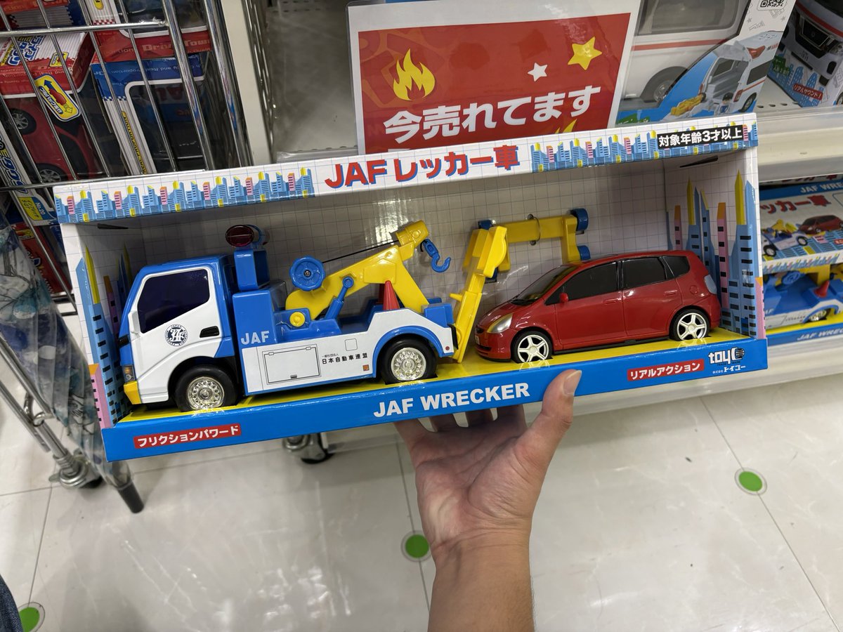DeepJapan0221's tweet photo. すれ違いざまのちびっ子がこれ持ってて思わず同じの探しちゃった

数あるおもちゃのなかからこんなコアなの選ぶなんて将来有望すぎるちびっ子だったな🙂‍↕️ https://t.co/CKqHY2tm89