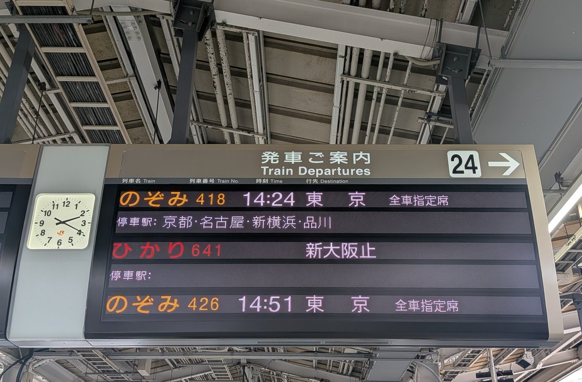 eagles0329's tweet photo. 新大阪から新幹線にのりました！

8日 ハマスタ
12日 バンテリン
あれっ、最後まであきらめずに球場にいくとか言ってたのに、まさかサボった？

マイコプラズマ肺炎になり、その治療中に口腔内にヘルペスができ、細菌とウイルスの両方にやられてました

まだ32歳ですが、あまりムリはできないようです https://t.co/B2oXU2UHcq