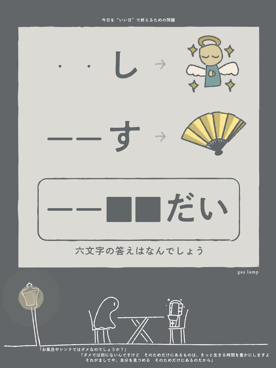 nazonodesigner's tweet photo. まだ眠れない人のために問題を作りました https://t.co/LDZu38pkFP