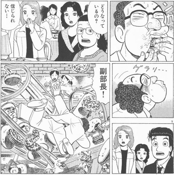 Tyabmgmt's tweet photo. 美味しんぼのコンプラ対策、真っ先に必要なのが「富井を消す」しかないと思う（どう調整しても…ムリ！） https://t.co/xkRaSuAqc4
