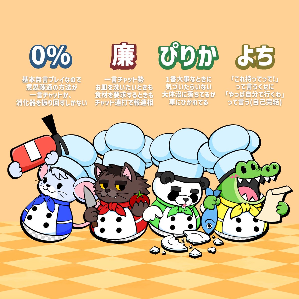 0_PIDOL's tweet photo. オーバークックをずっとやってます https://t.co/AuE38Lem5y