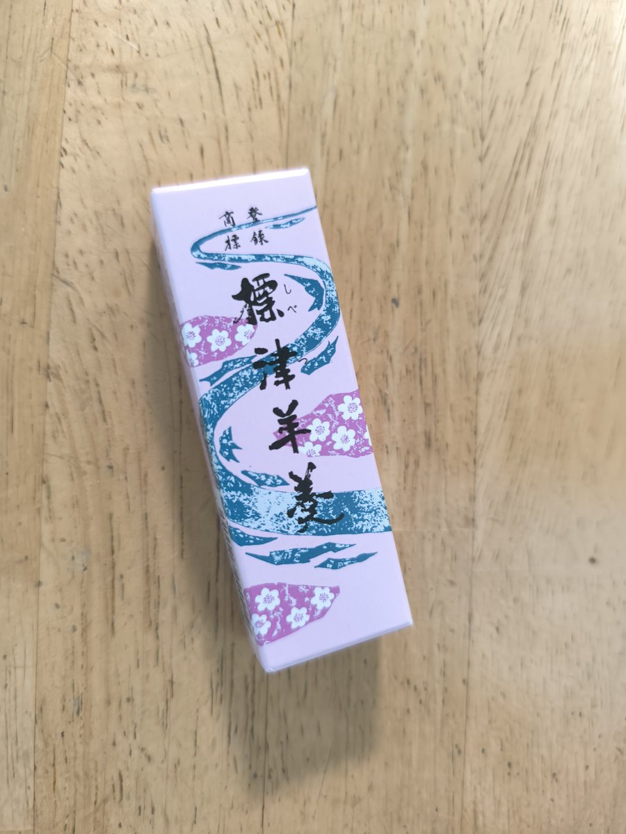 genkitai's tweet photo. 標津羊羹！
自分も先月おみやげにジャケ買いしましたそれ！ https://t.co/nE3clprAWZ