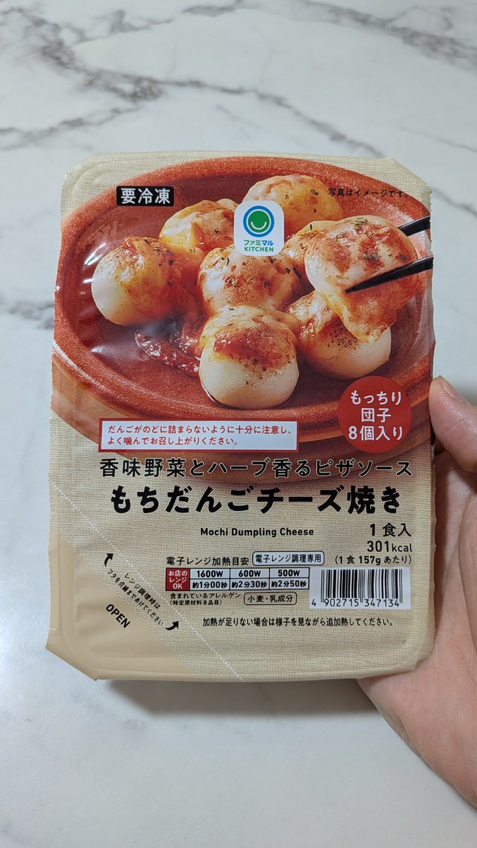uryo1112's tweet photo. ファミマで買ったあり得ないくらい美味しかったもの
不老不死になるかと思った https://t.co/oTKesRPGwK
