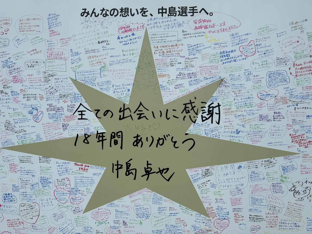 ei_nevernever's tweet photo. 誰も居なかったから撮ってきた。真ん中に書く人がマジで信じられんのよな。 https://t.co/M88qc9YrDH