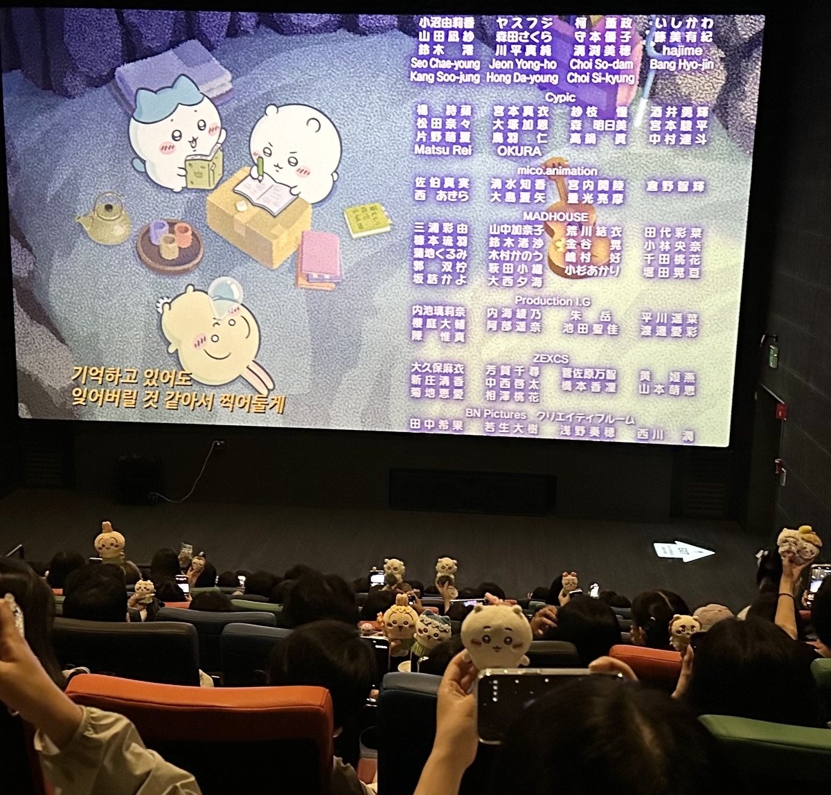 behind_08's tweet photo. 영화 끝나니깐 사람들 다 주섬주섬 인형 꺼내서 사진찍어서 귀여움 https://t.co/4oyXiaSstw