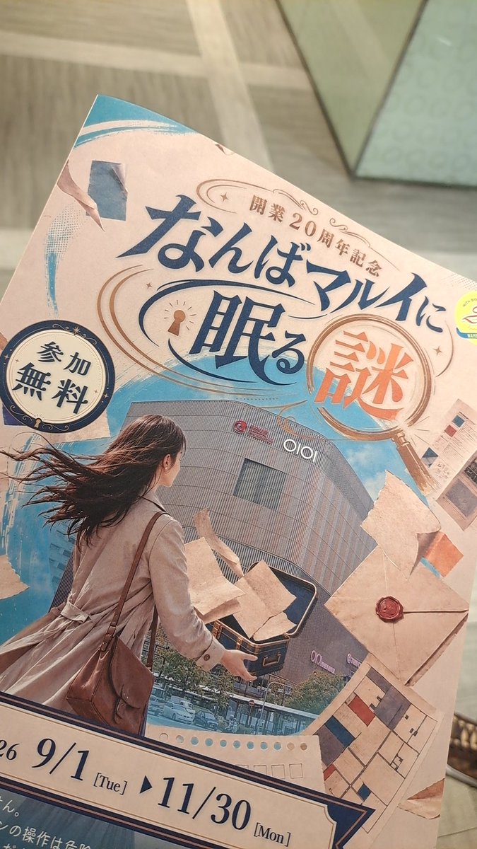 hati3307's tweet photo. 大阪で謎解き https://t.co/8pjpR18TRZ