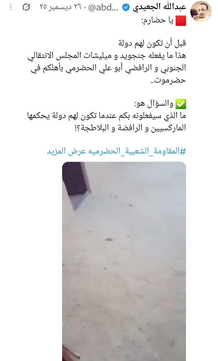 salimalyafei10's tweet photo. يا أصحاب حضرموت للحضارم حربكم لا تعنينا https://t.co/Fo8zXzWOBu