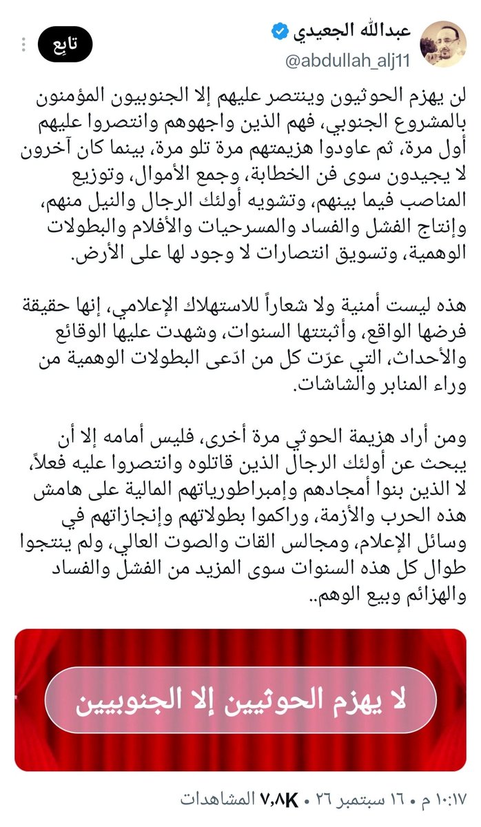 salimalyafei10's tweet photo. يا أصحاب حضرموت للحضارم حربكم لا تعنينا https://t.co/Fo8zXzWOBu
