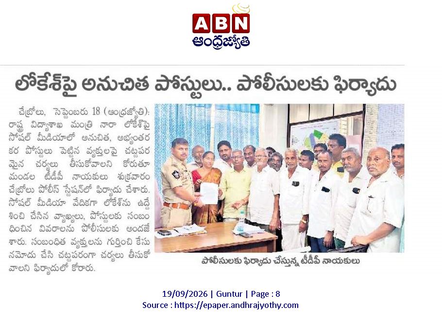 andhrudu12's tweet photo. #YSRCPSM #BRSSM #cyberterrorists #YSRCPSocialMediaPsychos https://t.co/K55zLQNzK9