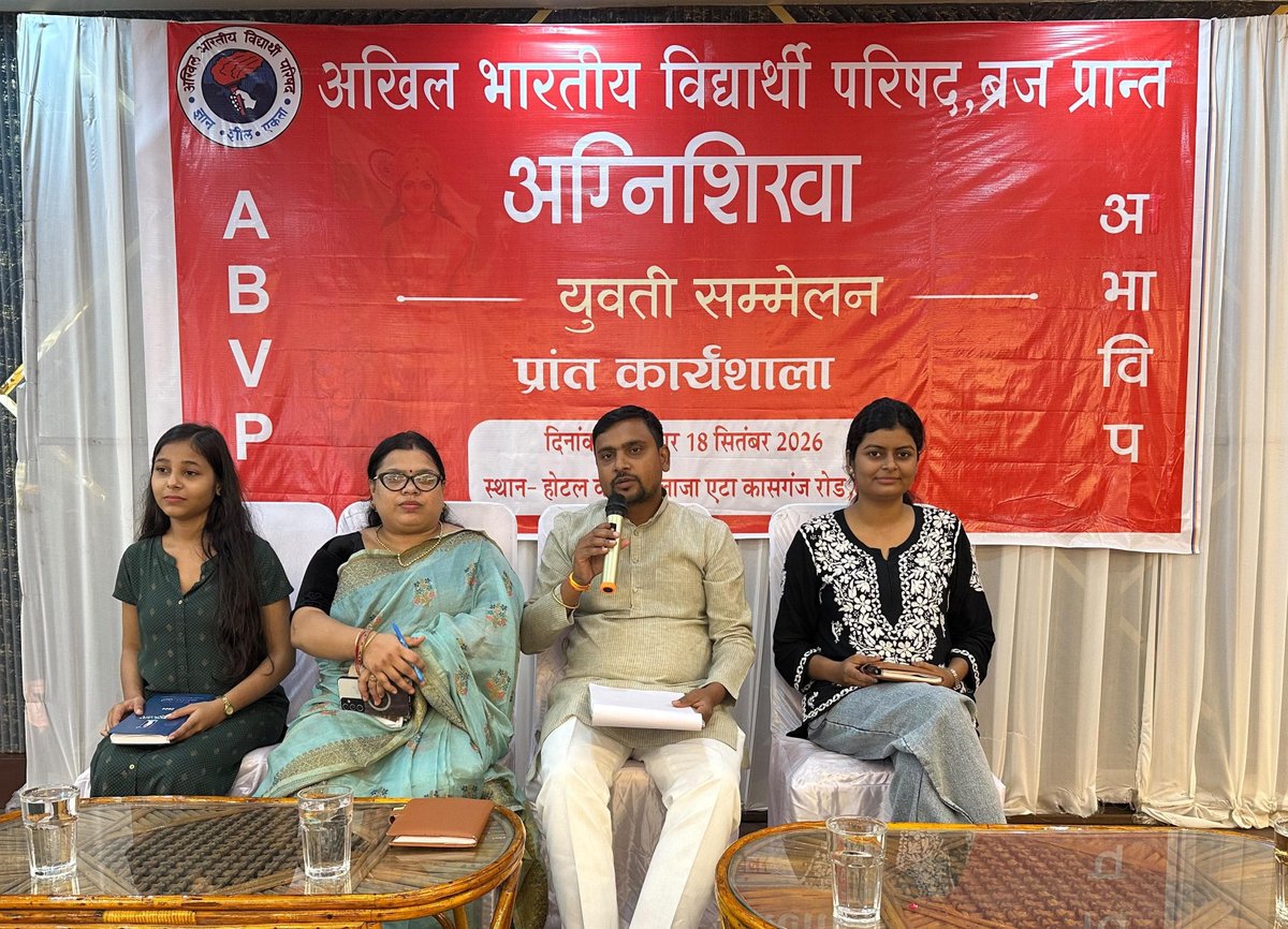 abvpbraj's tweet photo. अभाविप ब्रज प्रांत द्वारा आयोजित होने वाले आगामी जिला युवती सम्मेलन“अग्निशिखा”की प्रांत कार्यशाला एटा में केंद्रीय कार्यसमिति सदस्य डॉ भूपेंद्र सिंह,प्रांत अध्यक्ष डॉ.सौरभ सेंगर,प्रांत संगठन मंत्री श्री अनुज ठाकुर,प्रांत छात्रा प्रमुख डॉ.भारती वार्ष्णेय की उपस्थिति में संपन हुई। https://t.co/BTAU0YH7Vo
