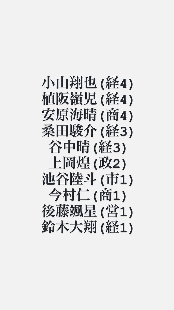 KomaspoTaf's tweet photo. 【第38回 #出雲駅伝】
チームエントリーが発表されました‼️
駒大のメンバーは以下の通りです✅

10月9日に暫定オーダーが発表され、レース当日の10月12日に確定版のオーダーが発表されます！ https://t.co/NDGxHcxASV