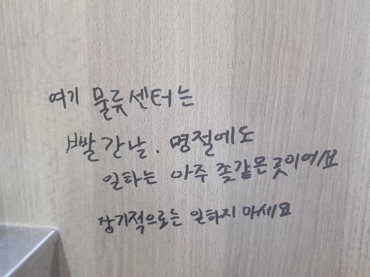 iufpc's tweet photo. 처절한 삶의 현장 https://t.co/h9EMuHagmd