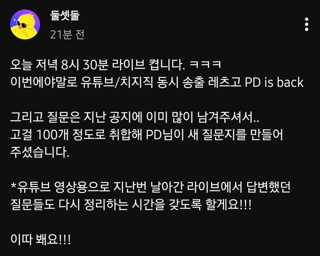 yumechan__1ove's tweet photo. 오늘은 졸면 안 되겠네요 (۶•̀ᴗ•́)۶ https://t.co/9TTv9x6q7E