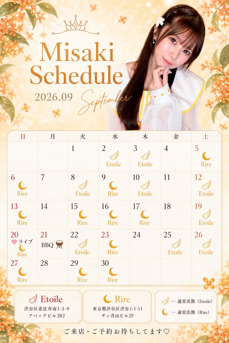 imamura_misaki's tweet photo. 𐙚⸝⸝꙳imamura misaki 🧡🪽⋆. 𐙚 

所属: Lumi Cherie Group
渋谷🌙(@lumi_rire )(@lumi_chouchou)
恵比寿🪽(@lumi_etoile_ )

Live : (@Lumi_Cherie )
ライブ情報️🎀https://t.co/grufVG6W0w
→出演Live 9/20 10/3  10/25

みいちゃんたいむ𖧷 ⁺.
https://t.co/Su7nDGPyS8 https://t.co/U6WqYsrfw3