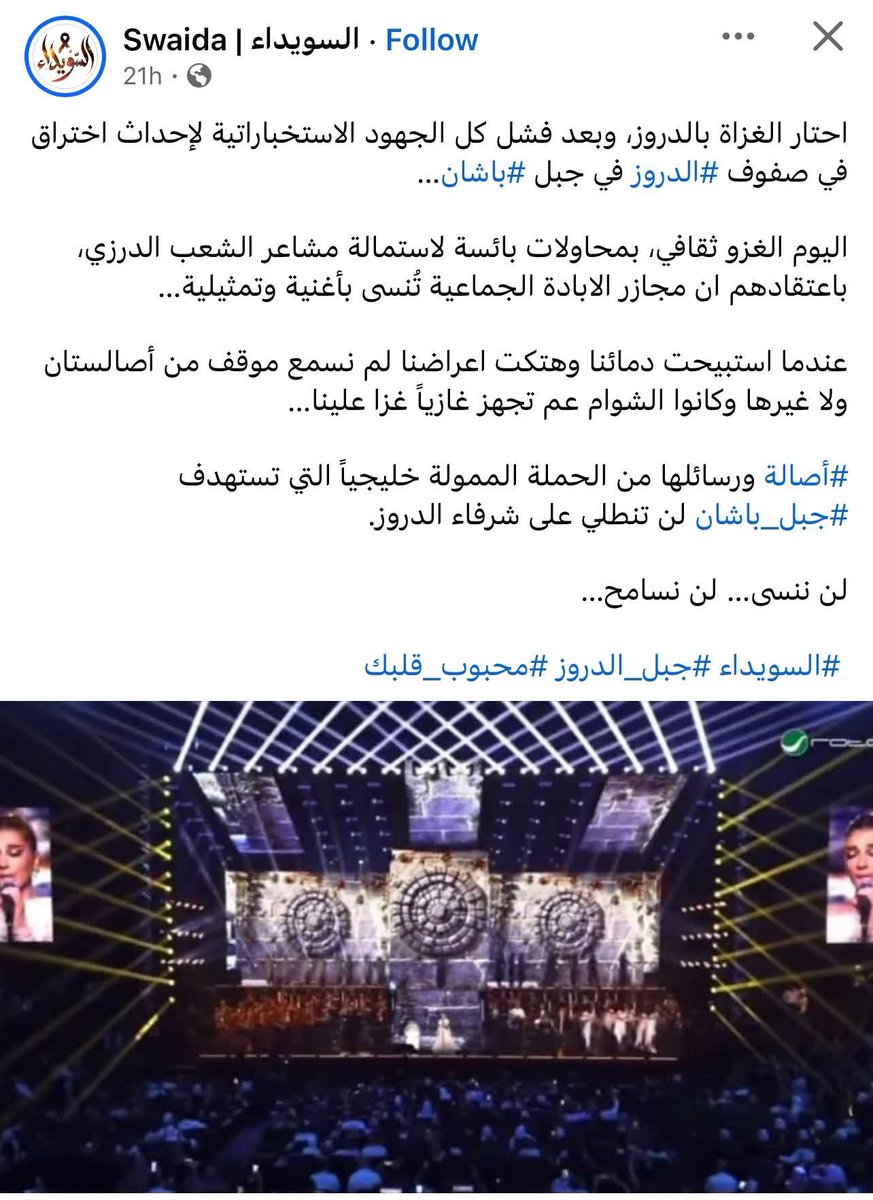 Juljula_Revo_Sy's tweet photo. الدكتور يحيى العريضي 
@yahya_alaridi 
 @janbayway 

قل شيئاً لهؤلاء الحمقى الذين يخونوا ويكفروا كأي داعشي 

من حقهم ألا يعجبوا بما قالت أصالة

لكن من المعيب أن يلجأوا لهذه الإتهامات الرخيصة وتشويه كل ما هو جميل https://t.co/dpBlrZftS3