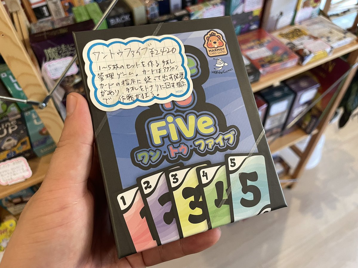 mikine8game8's tweet photo. 浜松でボードゲームと五月人���を買うなら...「寿月すみたや」 - 旅するボードゲームブログ https://t.co/aDZXnQ6Vun #静岡県 https://t.co/APJT5tzVAr