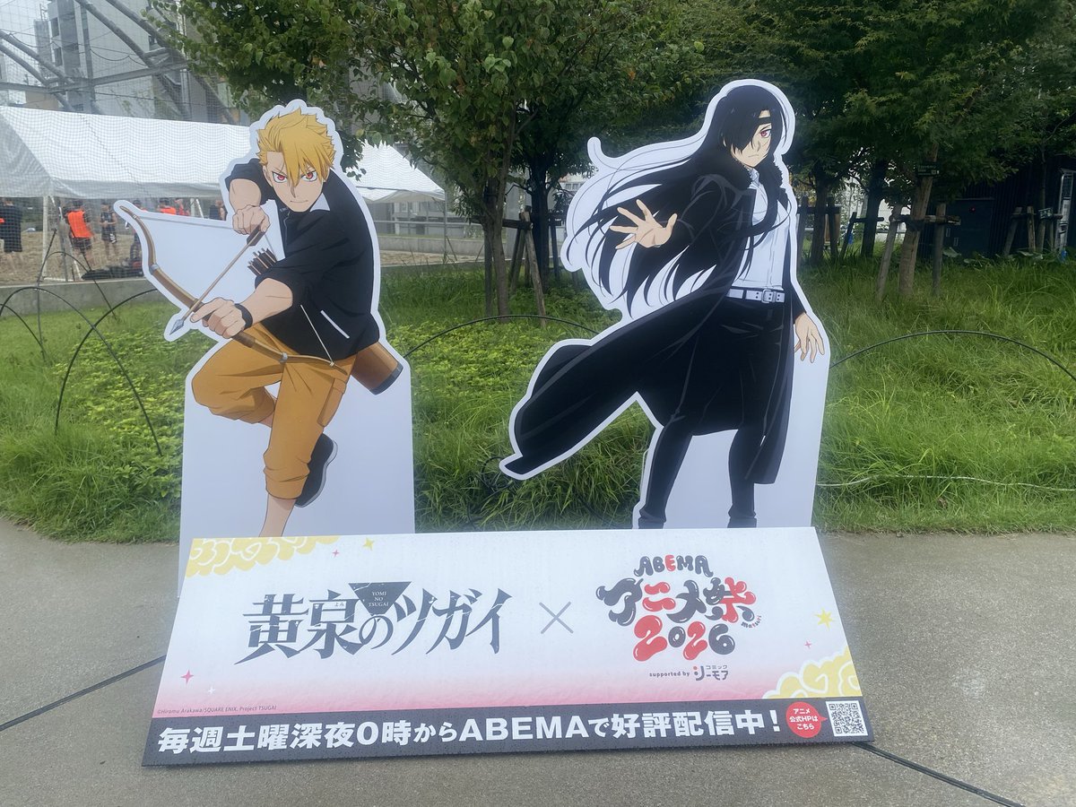 tom70024361's tweet photo. ☔️だけど来たー！

#アベマアニメ祭 https://t.co/n8oVUYQB5e