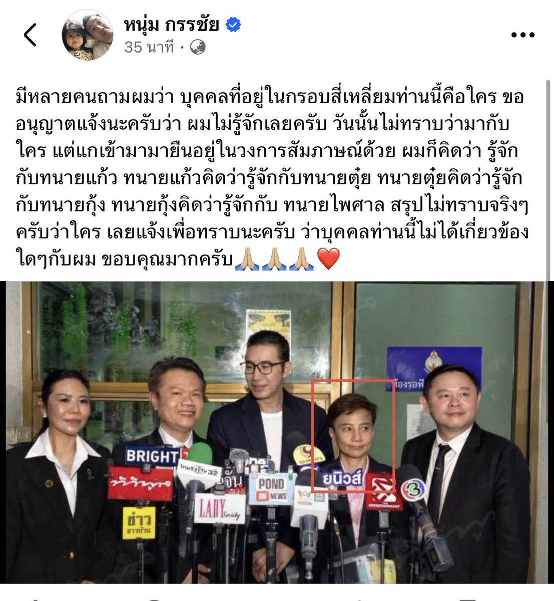 sfkkfs_'s tweet photo. ตลกที่พี่หนุ่มกรรชัยออกมาโพสต์ 5555555🤣 https://t.co/vWomTFUrDG