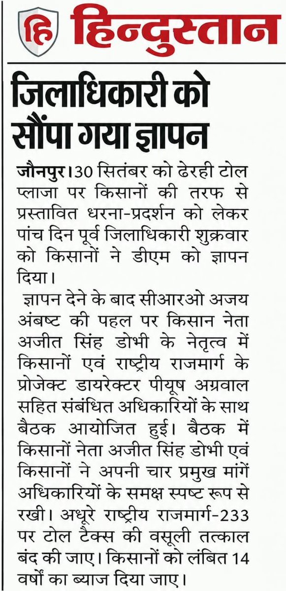 rohitdobhi's tweet photo. जौनपुर _टोल वसूली बंद करने की मांग पर अड़े रहे किसान धरना प्रदर्शन_30 सितंबर दिन बुधवार समय 10:00 बजे ढ़ेरही टोल प्लाजा वाराणसी ।

#CMYogiAdityanath #PMOIndia #dmjaunpur #dmvaranasi #aajtak #AkhileshYadav #BSP @deo_varanasi @DMjaunpur @NHAI_Official @AcpSarnathVNS https://t.co/6yI6gK0zgC