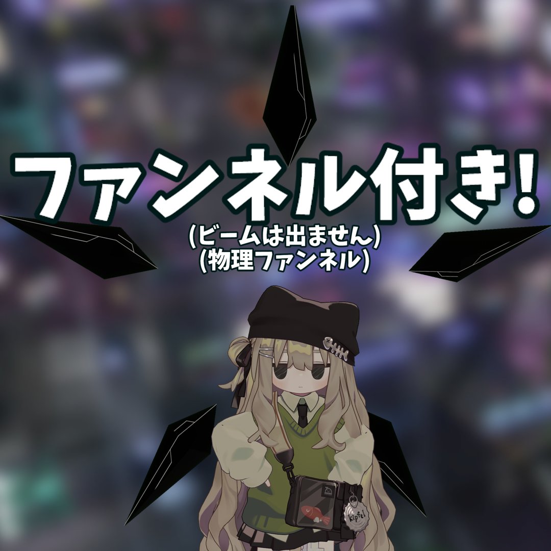 nibiiro_VR's tweet photo. 🎁リリース記念プレゼントキャンペーン🎁

なんでも展開ギミックのリリースを記念してプレゼントキャンペーンを行います!
抽選で5名様に当ギミックをプレゼントします!

このポストをRPといいねで抽選に参加!
応募締め切りは2026/9/26 0:00までとなります!

商品ページはリプに(文字数)

#VRChat https://t.co/NnChB9S0Li