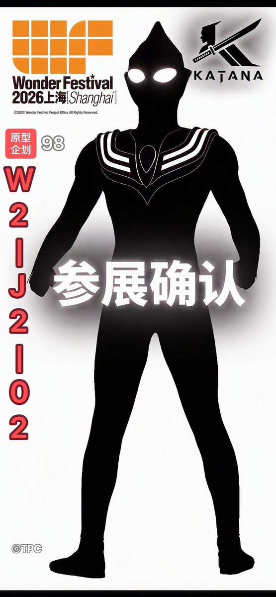 katana9809's tweet photo. Katanaスタジオの第2作『光の継承者』は2026年上海wfに参加することが確定しました，今回の限定数量は36体です。
#ウルトラマンティガ30周年 #ウルトラマンティガ #WF2026夏 https://t.co/oNShu8yMt6