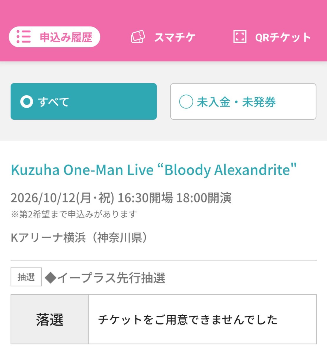 Camelli_3's tweet photo. 葛葉のライブ、申し込み3回目もダメだった‥
リセールでチケット出ることを祈るしかないかなぁ
一般は仕事中だから、絶対取れないだろうし‥
いつになったら葛葉のライブに参加できるんだー！！😭 https://t.co/CLJ0pPM9Ha