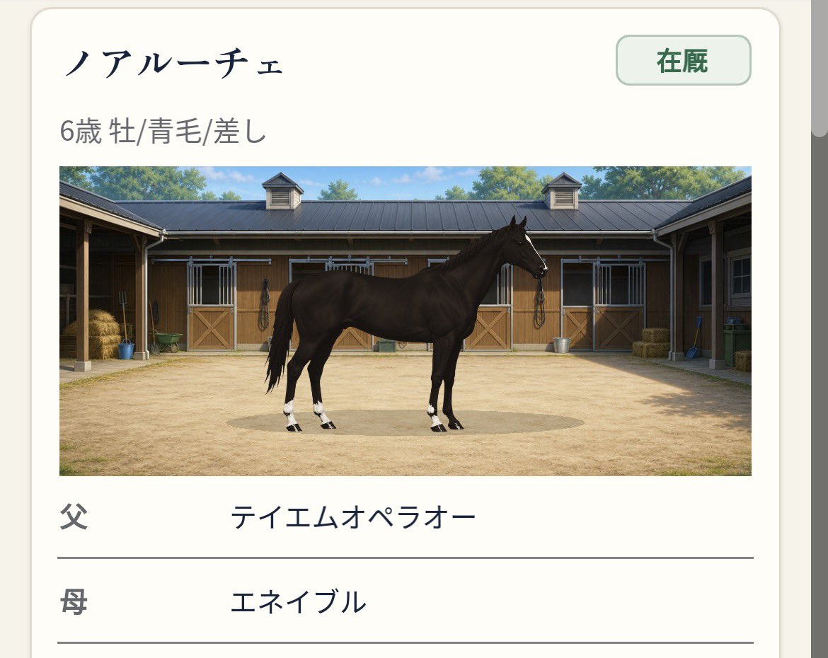 paperairplane14's tweet photo. 2勝目、種牡馬にしよう  #ブリードクラシック https://t.co/Q2tSFyljPY