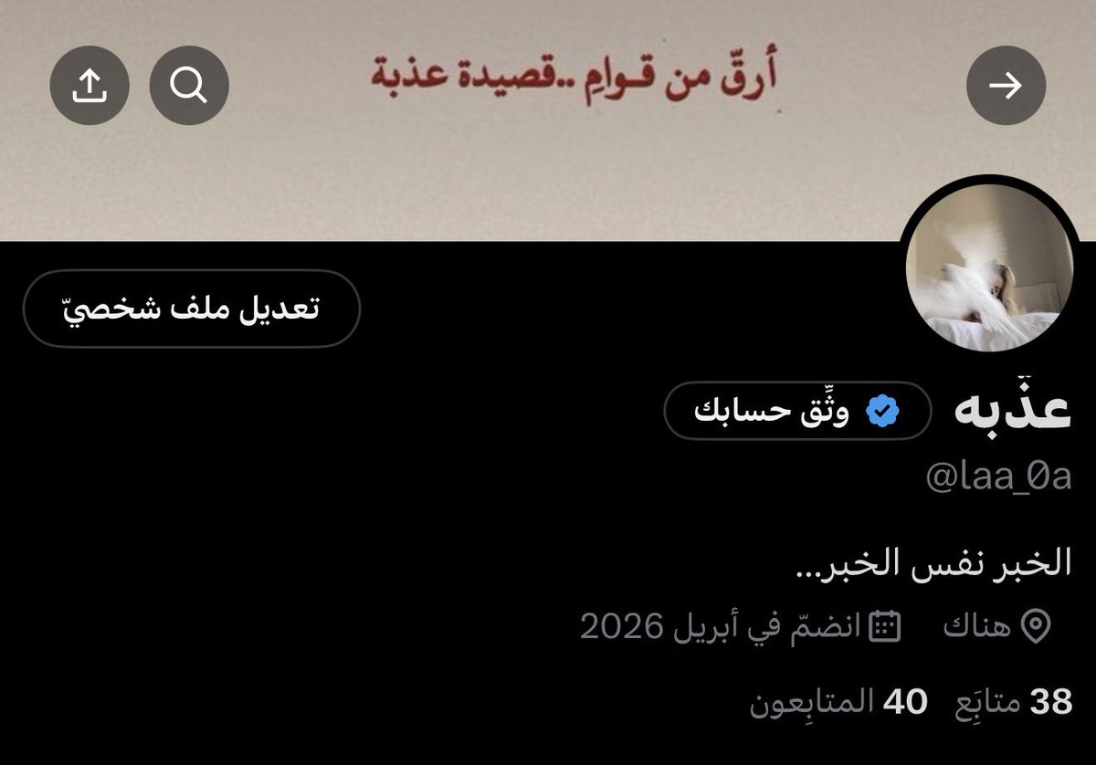 laa_0a's tweet photo. تقدرو تباركون على الاربعين ألف

ان شاءالله شاهدين لي لا علي🙏🏼 https://t.co/pPaHsSYGz9